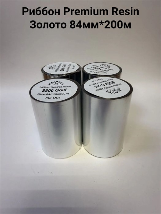 Термотрансферная лента Риббон Premium Resin s500 Золото OUT, втулка 1 дюйм (25,4 мм) 102