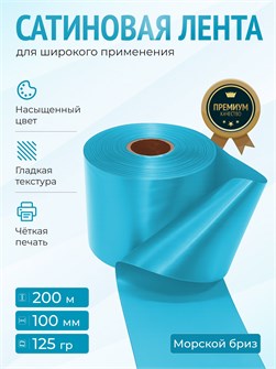 {{productViewItem.photos[photoViewList.activeNavIndex].Alt || productViewItem.photos[photoViewList.activeNavIndex].Description || 'Сатиновая лента 100мм*200м для термотрансферной печати прочная, износостойкая, для наград, выпускных и маркировки.'}}