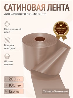 {{productViewItem.photos[photoViewList.activeNavIndex].Alt || productViewItem.photos[photoViewList.activeNavIndex].Description || 'Сатиновая лента 100мм*200м для термотрансферной печати прочная, износостойкая, для наград, выпускных и маркировки.'}}
