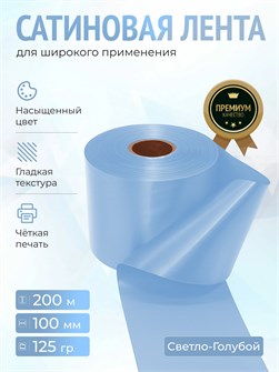 {{productViewItem.photos[photoViewList.activeNavIndex].Alt || productViewItem.photos[photoViewList.activeNavIndex].Description || 'Сатиновая лента 100мм*200м для термотрансферной печати прочная, износостойкая, для наград, выпускных и маркировки.'}}
