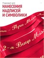 Сатиновая лента 80мм*200м для термотрансферной печати прочная, износостойкая, для наград, выпускных и маркировки. 220