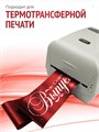 Сатиновая лента 100мм*200м для термотрансферной печати прочная, износостойкая, для наград, выпускных и маркировки. 202