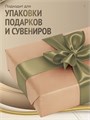 Сатиновая лента 80мм*200м для термотрансферной печати прочная, износостойкая, для наград, выпускных и маркировки. 205