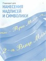Сатиновая лента 100мм*200м для термотрансферной печати прочная, износостойкая, для наград, выпускных и маркировки. 231