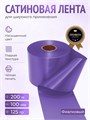 Сатиновая лента 100мм*200м для термотрансферной печати прочная, износостойкая, для наград, выпускных и маркировки. 222