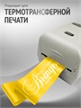 Сатиновая лента 100мм*200м для термотрансферной печати прочная, износостойкая, для наград, выпускных и маркировки. 263