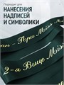 Сатиновая лента 100мм*200м для термотрансферной печати прочная, износостойкая, для наград, выпускных и маркировки. 249