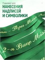 Сатиновая лента 100мм*200м для термотрансферной печати прочная, износостойкая, для наград, выпускных и маркировки. 256