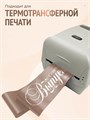 Сатиновая лента 100мм*200м для термотрансферной печати прочная, износостойкая, для наград, выпускных и маркировки. 219