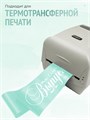 Сатиновая лента 100мм*200м для термотрансферной печати прочная, износостойкая, для наград, выпускных и маркировки. 226