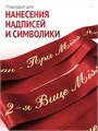 Сатиновая лента 100мм*200м для термотрансферной печати прочная, износостойкая, для наград, выпускных и маркировки. 202