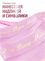 Сатиновая лента 100мм*200м для термотрансферной печати прочная, износостойкая, для наград, выпускных и маркировки. 232