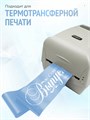Сатиновая лента 100мм*200м для термотрансферной печати прочная, износостойкая, для наград, выпускных и маркировки. 231