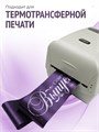 Сатиновая лента 100мм*200м для термотрансферной печати прочная, износостойкая, для наград, выпускных и маркировки. 260