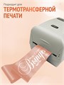 Сатиновая лента 100мм*200м для термотрансферной печати прочная, износостойкая, для наград, выпускных и маркировки. 208