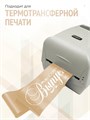 Сатиновая лента 100мм*200м для термотрансферной печати прочная, износостойкая, для наград, выпускных и маркировки. 218
