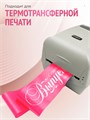 Сатиновая лента 100мм*200м для термотрансферной печати прочная, износостойкая, для наград, выпускных и маркировки. 224