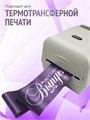 Сатиновая лента 100мм*200м для термотрансферной печати прочная, износостойкая, для наград, выпускных и маркировки. 215