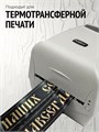 Лента сатиновая черный 80мм * 200м 012