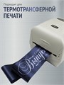 Сатиновая лента 100мм*200м для термотрансферной печати прочная, износостойкая, для наград, выпускных и маркировки. 207