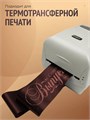 Сатиновая лента 100мм*200м для термотрансферной печати прочная, износостойкая, для наград, выпускных и маркировки. 265