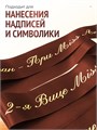 Сатиновая лента 100мм*200м для термотрансферной печати прочная, износостойкая, для наград, выпускных и маркировки. 235
