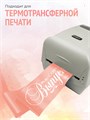 Сатиновая лента 100мм*200м для термотрансферной печати прочная, износостойкая, для наград, выпускных и маркировки. 203