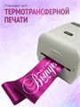 Сатиновая лента 100мм*200м для термотрансферной печати прочная, износостойкая, для наград, выпускных и маркировки. 228
