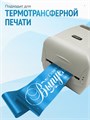 Сатиновая лента 100мм*200м для термотрансферной печати прочная, износостойкая, для наград, выпускных и маркировки. 241