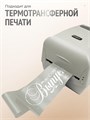 Сатиновая лента 100мм*200м для термотрансферной печати прочная, износостойкая, для наград, выпускных и маркировки. 227