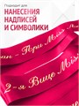 Сатиновая лента 100мм*200м для термотрансферной печати прочная, износостойкая, для наград, выпускных и маркировки. 230