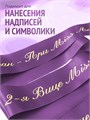 Сатиновая лента 100мм*200м для термотрансферной печати прочная, износостойкая, для наград, выпускных и маркировки. 229