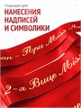 Сатиновая лента 100мм*200м для термотрансферной печати прочная, износостойкая, для наград, выпускных и маркировки. 252