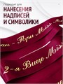 Сатиновая лента 100мм*200м для термотрансферной печати прочная, износостойкая, для наград, выпускных и маркировки. 223