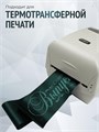 Сатиновая лента 100мм*200м для термотрансферной печати прочная, износостойкая, для наград, выпускных и маркировки. 249