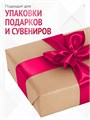 Сатиновая лента 100мм*200м для термотрансферной печати прочная, износостойкая, для наград, выпускных и маркировки. 230