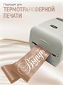 Сатиновая лента 100мм*200м для термотрансферной печати прочная, износостойкая, для наград, выпускных и маркировки. 247