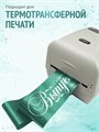 Сатиновая лента 100мм*200м для термотрансферной печати прочная, износостойкая, для наград, выпускных и маркировки. 233