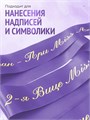 Сатиновая лента 100мм*200м для термотрансферной печати прочная, износостойкая, для наград, выпускных и маркировки. 222
