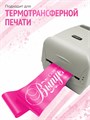 Сатиновая лента 100мм*200м для термотрансферной печати прочная, износостойкая, для наград, выпускных и маркировки 266