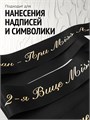 Лента сатиновая черный 80мм * 200м 012