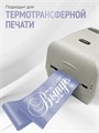 Сатиновая лента 100мм*200м для термотрансферной печати прочная, износостойкая, для наград, выпускных и маркировки. 251