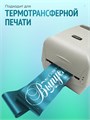 Сатиновая лента 100мм*200м для термотрансферной печати прочная, износостойкая, для наград, выпускных и маркировки. 250