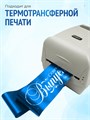 Сатиновая лента 100мм*200м для термотрансферной печати прочная, износостойкая, для наград, выпускных и маркировки 267