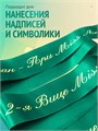Сатиновая лента 100мм*200м для термотрансферной печати прочная, износостойкая, для наград, выпускных и маркировки. 213