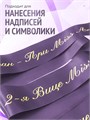 Сатиновая лента 100мм*200м для термотрансферной печати прочная, износостойкая, для наград, выпускных и маркировки. 215