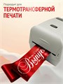 Сатиновая лента 100мм*200м для термотрансферной печати прочная, износостойкая, для наград, выпускных и маркировки. 209