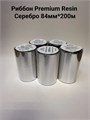 Термотрансферная лента Риббон Premium Resin s500 Серебро OUT, втулка 1 дюйм (25,4 мм) 104