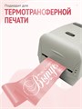 Сатиновая лента 100мм*200м для термотрансферной печати прочная, износостойкая, для наград, выпускных и маркировки. 255
