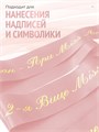 Сатиновая лента 100мм*200м для термотрансферной печати прочная, износостойкая, для наград, выпускных и маркировки. 240